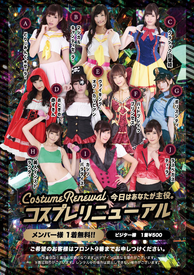 コスプレを着た複数の女性